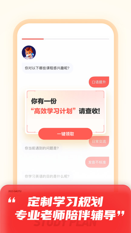 高途app课堂 V4.71.3