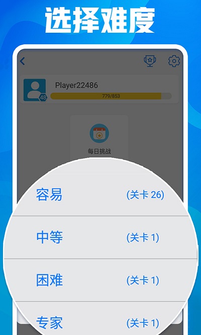 开心数独 V1.61