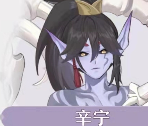 长安幻想辛宁怎么打 长安幻想手游辛宁击杀攻略