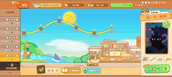 猫旅馆物语车票怎么获取  猫旅馆物语车票获取方法