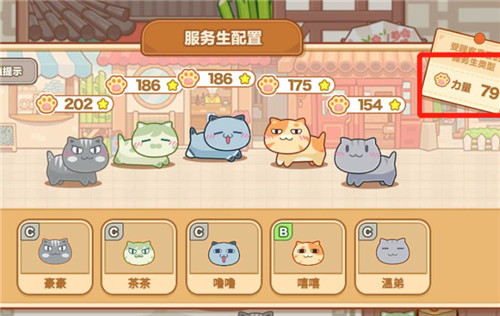猫旅馆物语猫咪属性有什么用  猫旅馆物语猫咪属性作用介绍