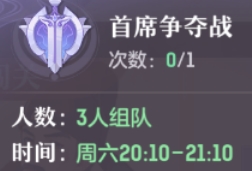 长安幻想手游首席挑战怎么玩 长安幻想手游首席挑战玩法介绍