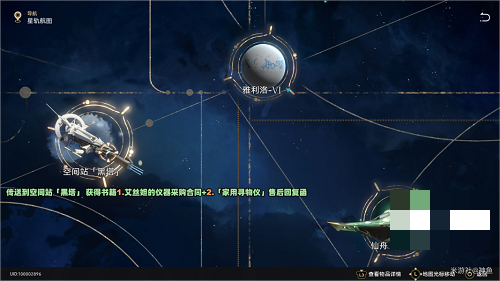 崩坏星穹铁道书籍在什么地方 具体一览