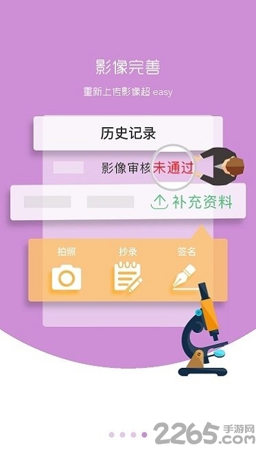 2023年国寿e店app V5.1.24