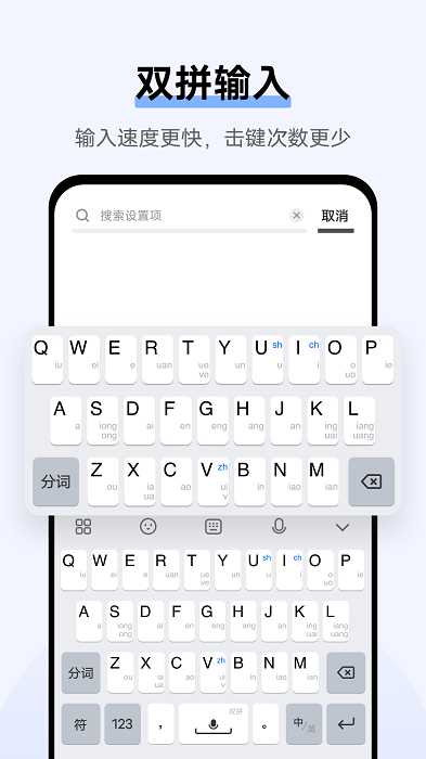 joVi输入法pro Vi输入法pro最新版下载V2.7.0.2306140