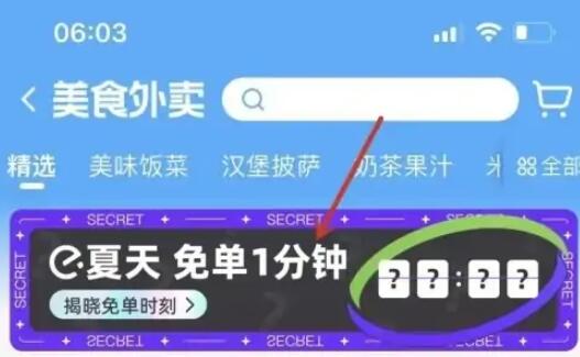 饿了么猜答案免单答案大全