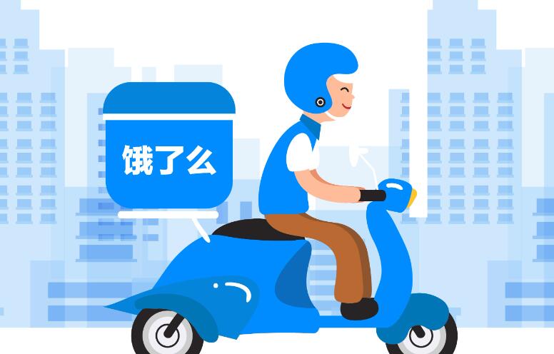 饿了么猜答案免单答案大全