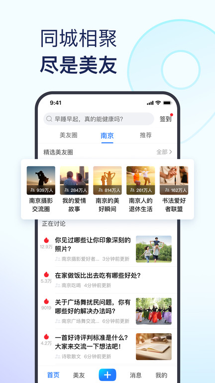 美篇相册制作免费 V10.0.6