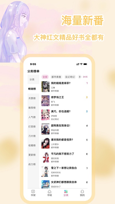 次元姬小说免费 V3.3.5