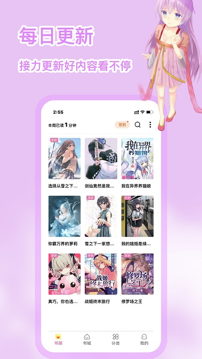 次元姬小说免费 V3.3.5