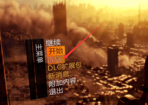 消逝的光芒存档丢失恢复方法[图]