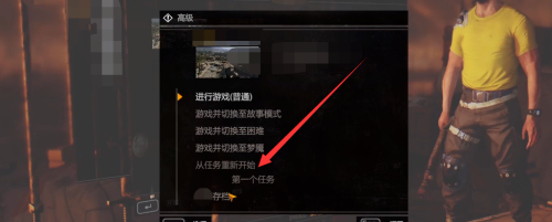 消逝的光芒存档丢失恢复方法[图]