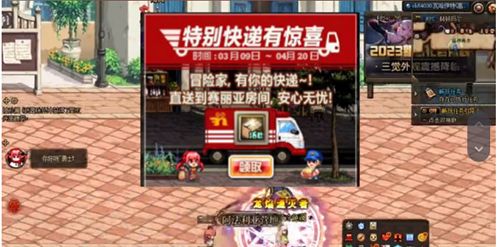 dnf五一套奖励一览[图]