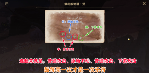 原神觉醒的正声任务攻略[图]