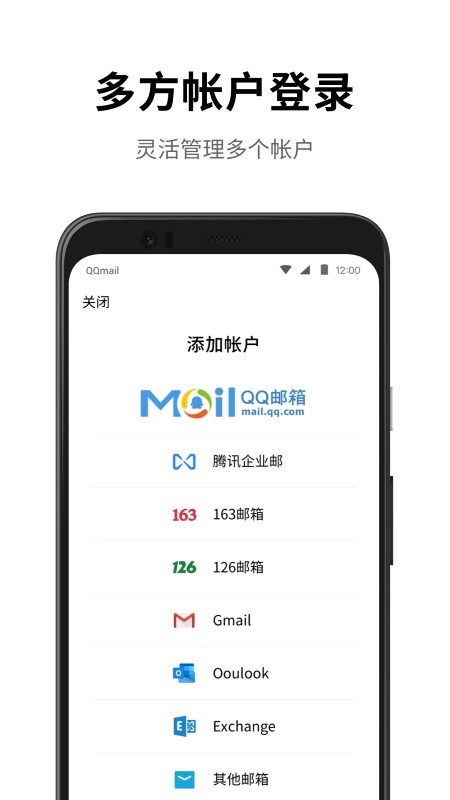 qq邮箱手机 V6.4.5