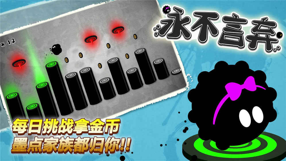 永不言弃1游戏免费 V5.0.9