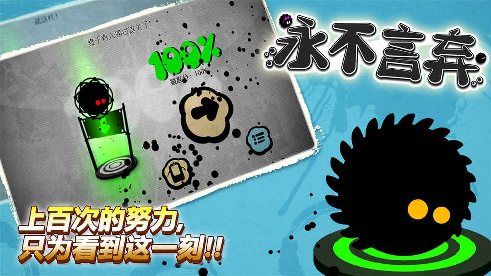 永不言弃1游戏免费 V5.0.9