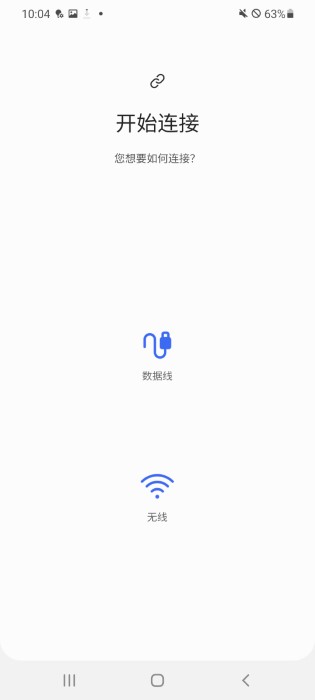 三星s换机助手app(smart switch) V3.7.44.4