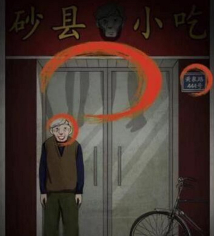 文字王者诡异餐厅攻略[图]
