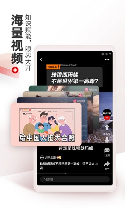 网易新闻客户端 V99.2