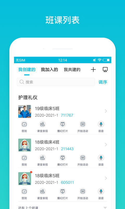 蓝墨云班课手机 V5.4.24
