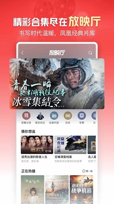 凤凰新闻手机 V7.67.1