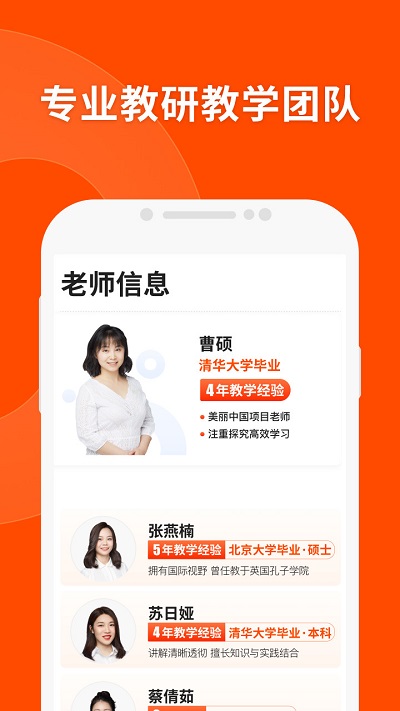 猿辅导免费直播课app V7.80.1