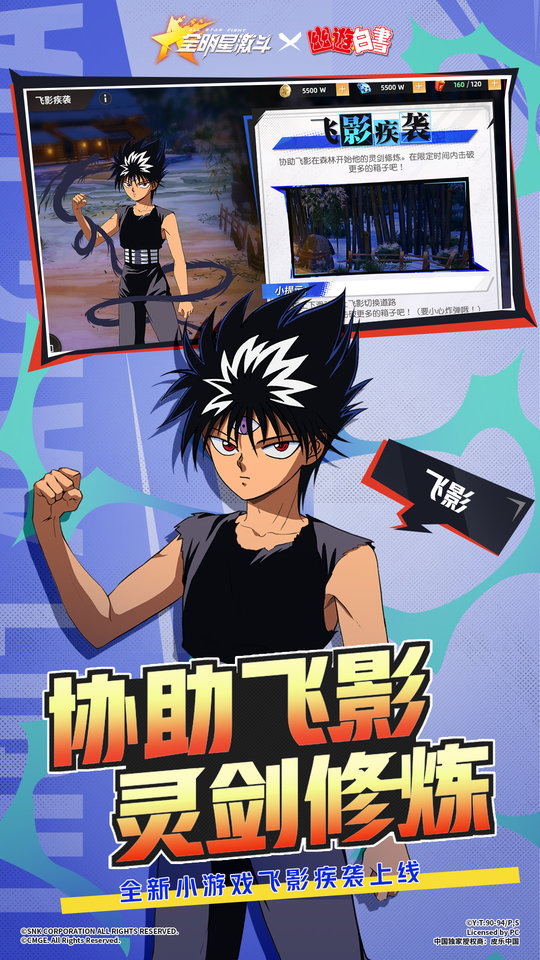 中手游全明星激斗游戏 V1.4.71.0