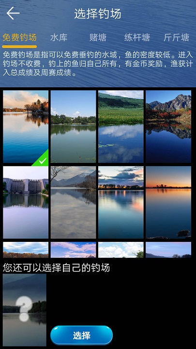 钓鱼看漂本 V11.1.0