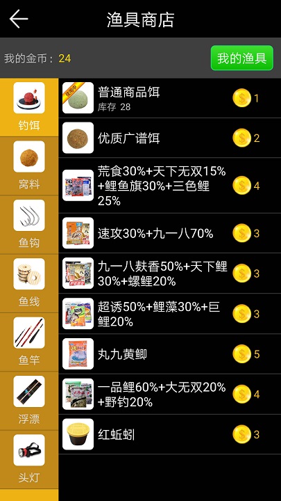 钓鱼看漂本 V11.1.0