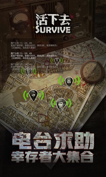 活下去本 V9.05