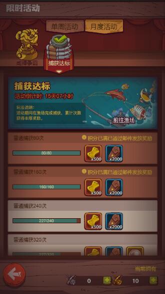 咸鱼之王金砖玩法攻略[图]