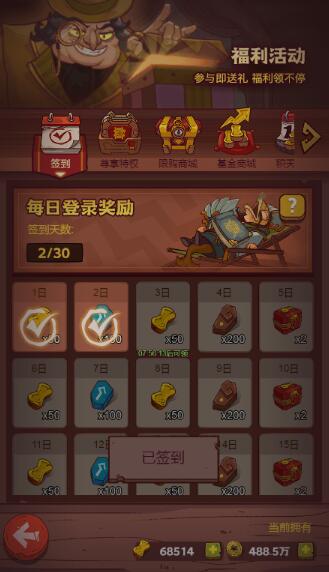 咸鱼之王金砖玩法攻略[图]