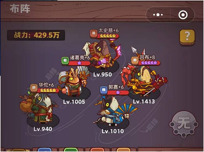 咸鱼之王1000以内推图阵容玩法[图]