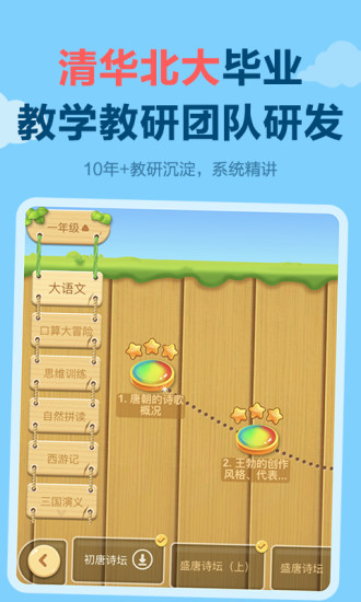 天天练本 V11.1.6