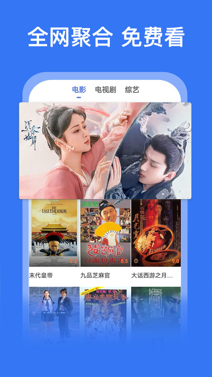 好看影视大全本 V1.7.6
