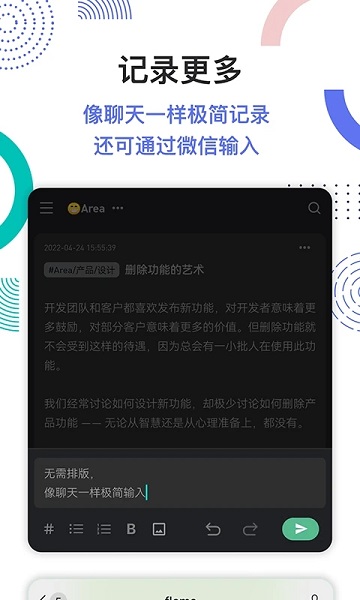 flomo(改名flomo笔记) V2.2.9