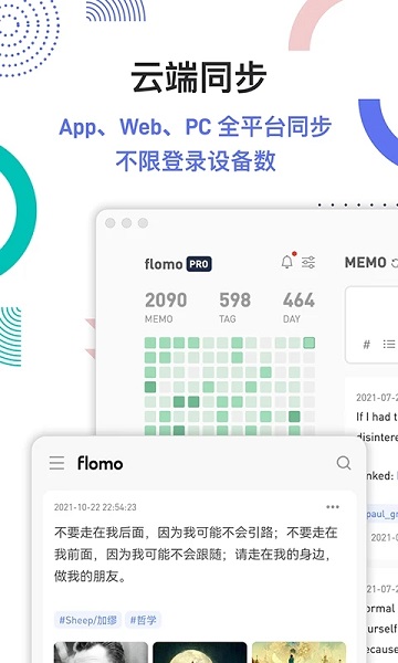 flomo(改名flomo笔记) V2.2.9