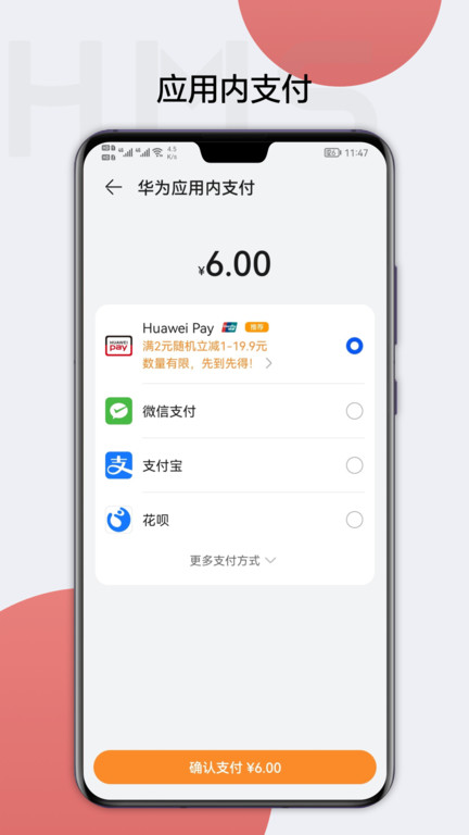 华为移动服务app(HMS Core) V6.11.0.302