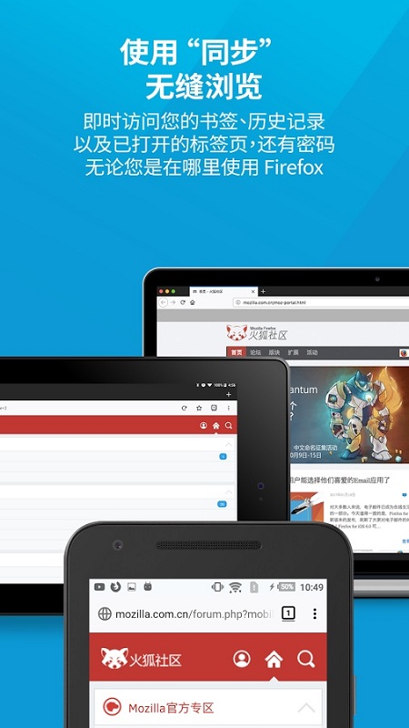火狐浏览器安卓 V114.2.0