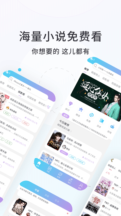 话本小说app V6.37.0