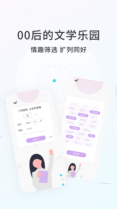 话本小说app V6.37.0