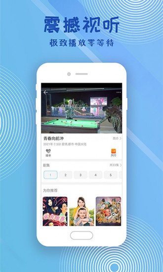 影视大全高清版 V2.5.6