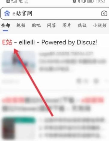白色e站网页版进入教程[图]