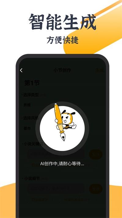 丹尼尔ai智能写作软件 V1.0.1