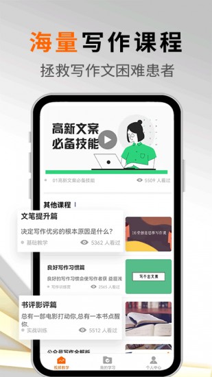 ai对话写作机器人app V1.0.6