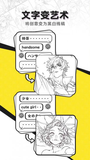ai线稿绘画安卓版 V1.01