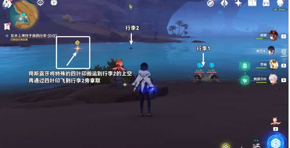 原神画家漂流记第一天任务攻略[图]