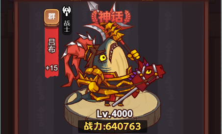 咸鱼之王神魔之战玩法攻略[图]