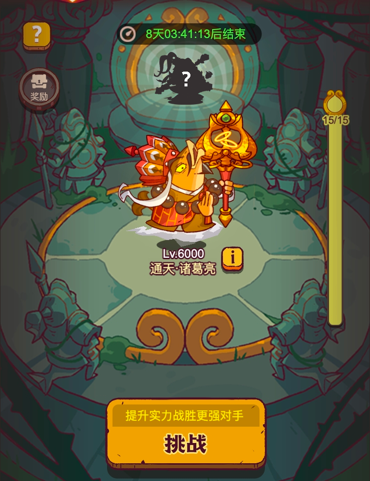 咸鱼之王神魔之战玩法攻略[图]